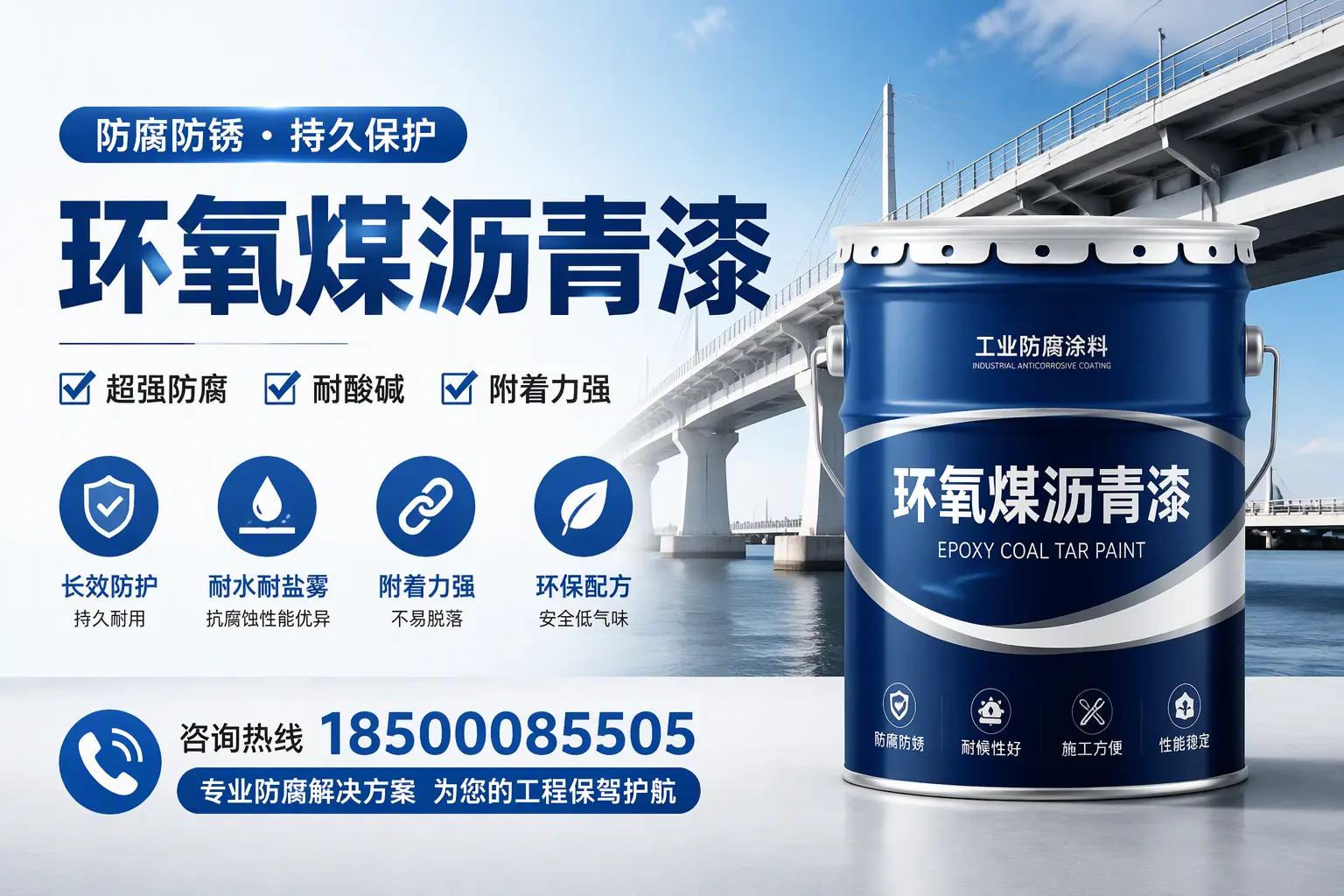 环氧煤沥青漆与其他涂料的对比分析,助你在新乡做出明智选择